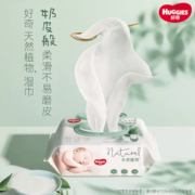 20点！HUGGIES 好奇 宝宝植物奶皮湿巾 80抽*9包
