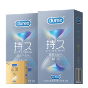 【三种持久量贩】杜蕾斯延时避孕套男用安全套套超薄官方旗舰正品