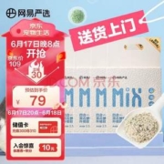 网易严选 四合一混合猫砂  除臭升级款 2.5kg*4包
