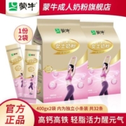 【2袋】蒙牛铂金女士奶粉400gX2袋装高钙高铁成人学生早餐牛奶粉