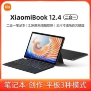 小米Xiaomi Book 12.4英寸 8+256GB 2.5K屏 二合一平板笔记本电脑