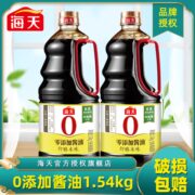 海天0添加即醇本味生抽1.54kg*2桶酿造酱油家用炒菜烹饪调味提鲜