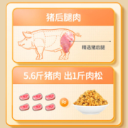 秋田满满 高铁芝麻海苔肉松80g鳕鱼海苔无盐添加肉酥拌饭海苔碎料