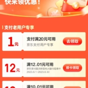 京东618 免费领 满20-1元 生活缴费券
