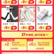 即享好券：京东 满9-2元全品券＆随机银行卡支付立减券