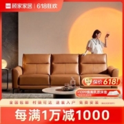 顾家家居电动功能真皮沙发客厅头层牛皮欧式沙发6055