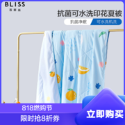 BLISS 百丽丝 乐之韵 印花抗菌夏凉被 150*200cm