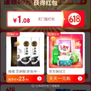 京东小程序 红包雨 实测1.08元 wzl