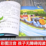 二年级上册快乐读书吧 全套5册小鲤鱼跳龙门注音版孤独的小螃蟹小狗的小房子一只想飞猫人教版同步小学生课外书 同步阅读书籍