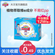 大王维E纸尿裤小短裤男女宝宝超薄透气舒适防漏婴儿尿不湿成长裤