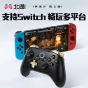 北通阿修罗2Pro多模无线游戏手柄机械按键Xbox360电脑Switch手机PC电视ns pro塞尔达王国之泪NBA原神 黑金