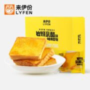 LYFEN 来伊份 岩烧乳酪吐司 网红早餐面包点心小吃休闲零食300g/箱