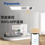 Panasonic 松下 FV-RB20VD1 多功能浴霸