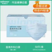 88VIP！winner 稳健医疗 一次性医用外科口罩 成人/儿童 50只