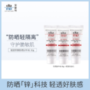 天降福利：EltaMD 防晒
