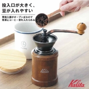 Kalita 卡莉塔 KH-3 手摇磨豆机