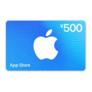 再降价：Apple 苹果 App Store 充值卡 500元电子卡