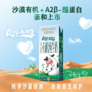 圣牧圣牧 全程有机 有机A2奶200mlx10盒 送礼礼盒