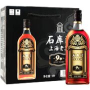 石库门 黑标9年 14%vol 半干型上海老黄酒 500ml*6瓶 整箱 礼盒装