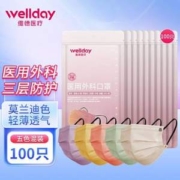 维德医疗 莫兰迪色 灭菌级一次性医用外科口罩 100只