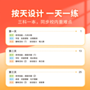 2023猿辅导暑假一本通小学生一二三四五六年级衔接升作业专项训练