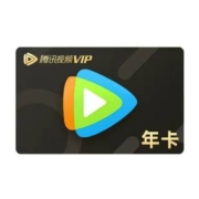 再降价：腾讯视频 VIP会员年卡 12个月