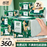 蓝漂 绿境密语系列抽纸 4层*90抽*24包