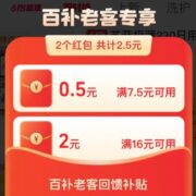 淘宝618 聚划算百亿补贴 老客回馈补贴