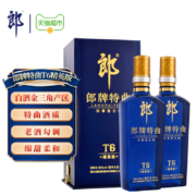 再降价、限地区、88VIP：LANGJIU 郎酒 郎牌特曲 T6 精英版 50%vol 浓香型白酒 500ml*2瓶 双支装