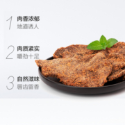 三只松鼠牛肉片100g*1袋休闲零食小吃内蒙古手撕风干五香味牛肉干