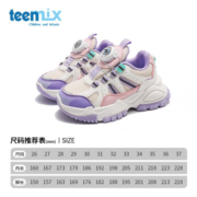 天美意（TEENMIX)童鞋女童运动鞋2023春季新款跑步鞋纽扣鞋潮 米色 31 适合脚长182mm