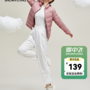雪中飞2022秋冬款羽绒服男女立领款短款轻便修身秋季轻薄羽绒服 云雨粉 170/92A
