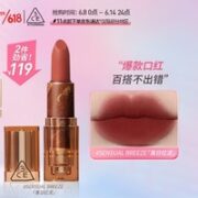 3CE 轻雾哑光唇膏 #SENSUAL BREEZE赤豆色 3.5g