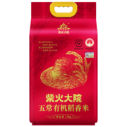 概率券:柴火大院五常有机稻香米 5kg *2件