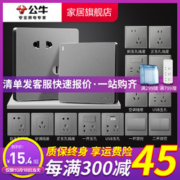 BULL 公牛 开关插座86型G12星空灰大板墙壁一开单控双控开关面板插座套餐
