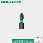 15日20点：十字批头强磁防滑钨钢高硬度电动螺丝刀工具批头手电钻六角套装头 单支