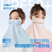 Erke 鸿星尔克 轻薄透气护颈防晒面罩 多色