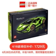 【正品保障】乐高积木 机械系列42115兰博基尼赛车拼装积木玩具男