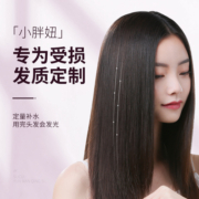 素萃小胖妞发膜正品修复干枯补水顺滑免蒸烫染发素女专用官方品牌