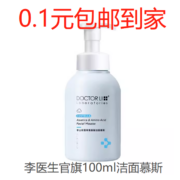 慢慢买618超级补贴—李医生洁面慕斯100ml