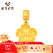 菜百首饰 足金吊坠 1.32g