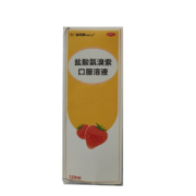 学生专享：易坦静 盐酸氨溴索口服溶液120ml