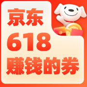 即享好券：反手赚100+必备 领1000减200运动补贴券