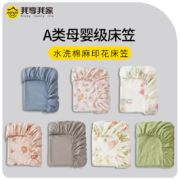 MEHOM 我享我家 床笠单件四季通用款床罩 1.5*2.0m