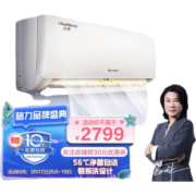 格力（GREE）云佳【官方直售】大1匹 新一级能效 智能变频 冷暖两用 除湿自清洁 挂式空调挂机 KFR-26GW/NhGd1B