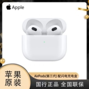 Apple苹果 新款 Airpods(第三代)配闪电充电盒版 无线蓝牙耳机