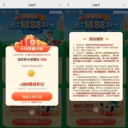 和包 父亲节 领取最高1888积分 wzl