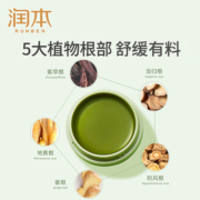 润本婴儿专用紫草舒缓膏宝宝驱蚊子虫叮咬幼儿童孕妇跳蚤咬舒缓膏