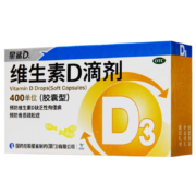 星鲨 维生素D滴剂 30粒