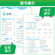 2023新版上下册 春雨教育实验班提优训练小学一二三四五六年级